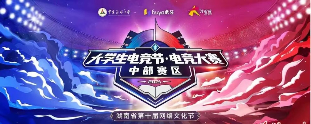 中部战队取得惊人胜利，夺冠领先